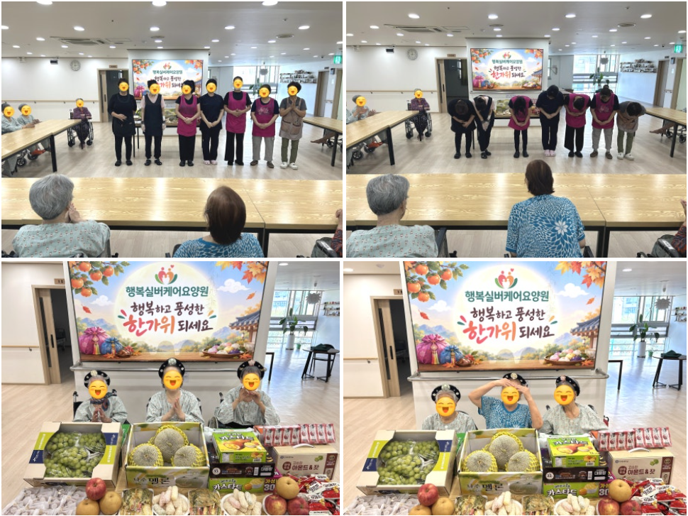 행복실버케어요양원 전경