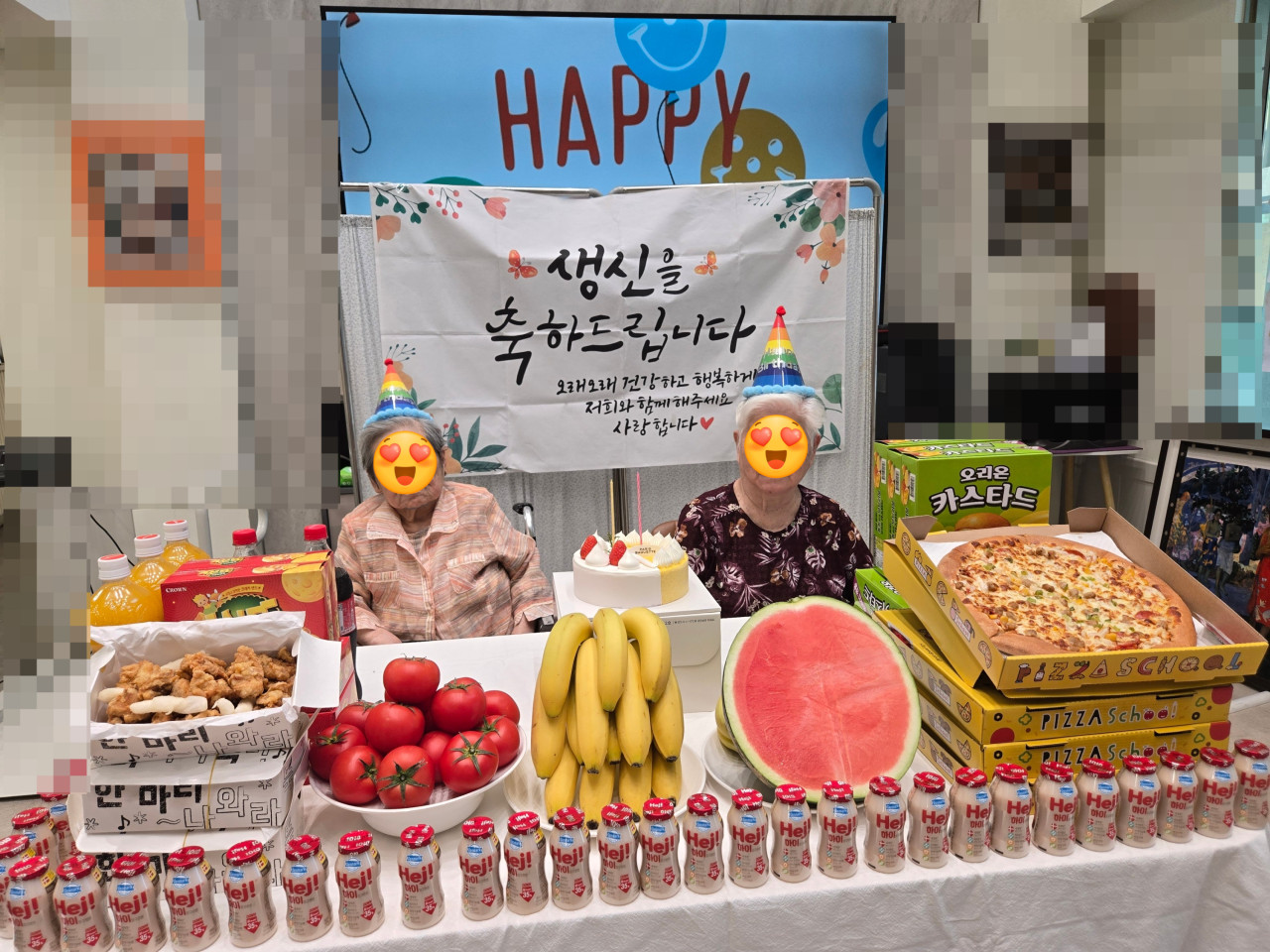 생신잔치